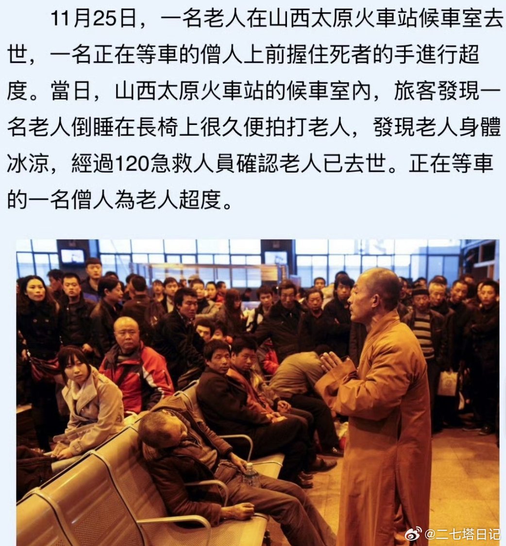 看到这个新闻以后又感到心里暖暖的​​​