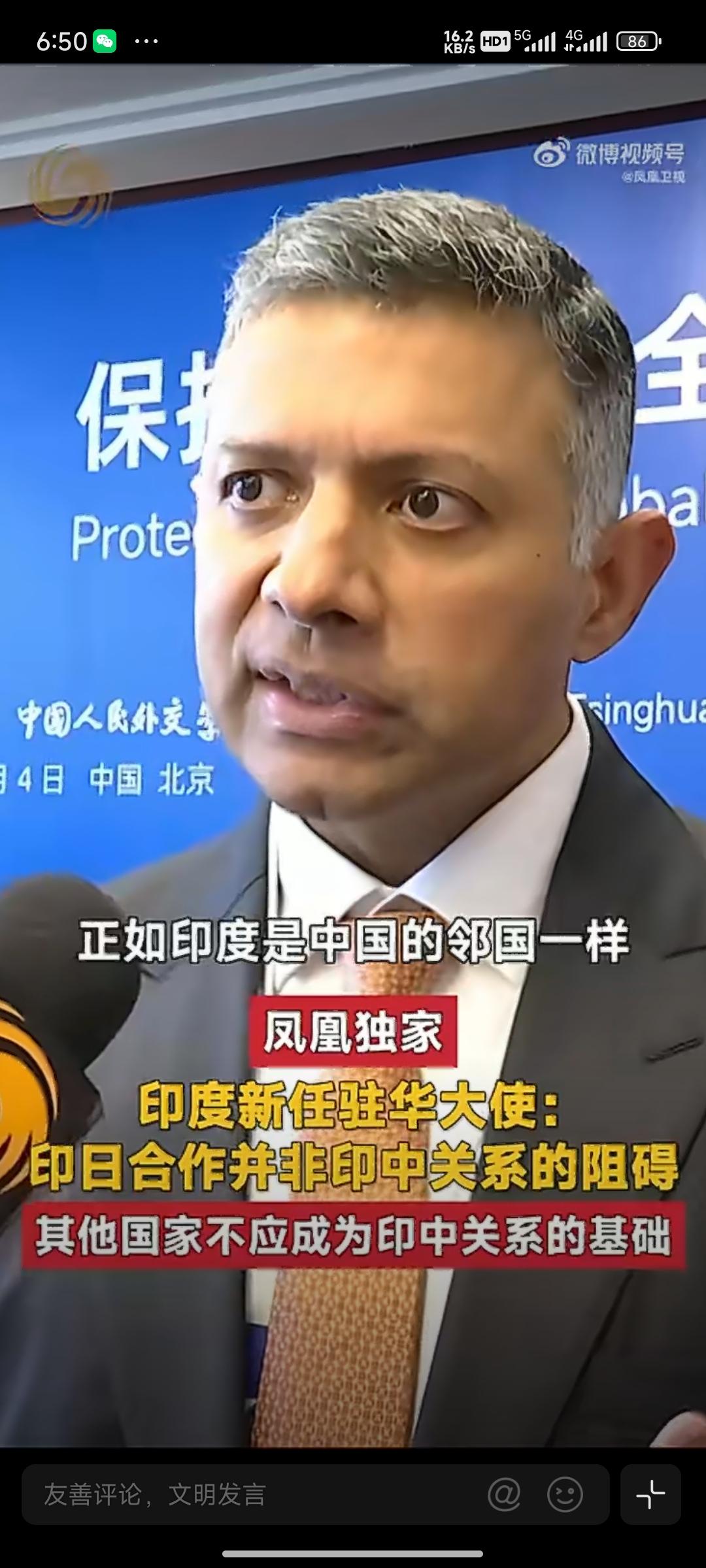 印度驻华大使回答:印日不应成为中印关系的基础！我们必须与中国打交道！7月4