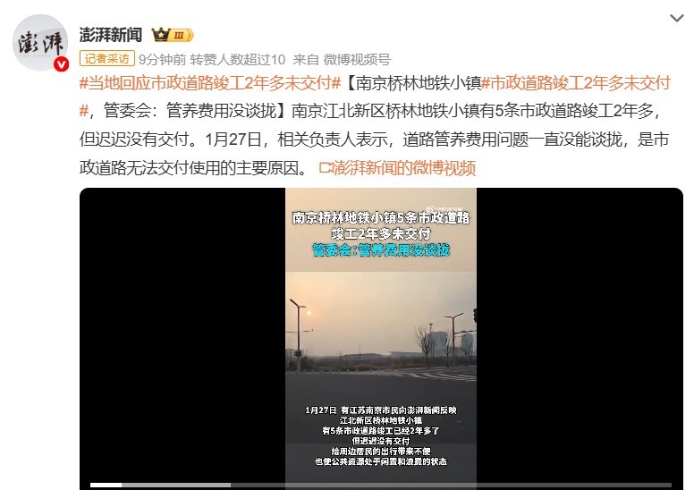 市政道路竣工2年多未交付南京这条道路是地铁公司建设的，建成后想交给浦口区政府维