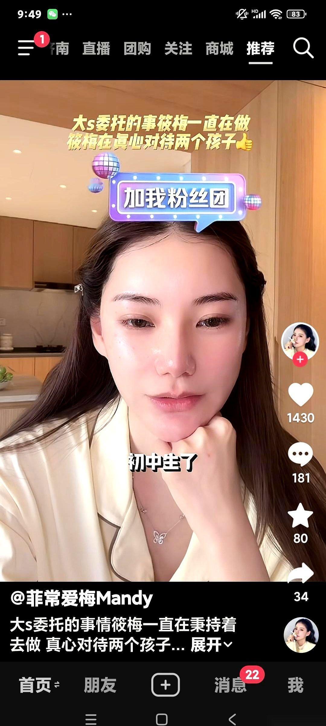 “我不能说我对她们很好。”看到这句话，我心里咯噔一下，然后就是一阵猛点头。这