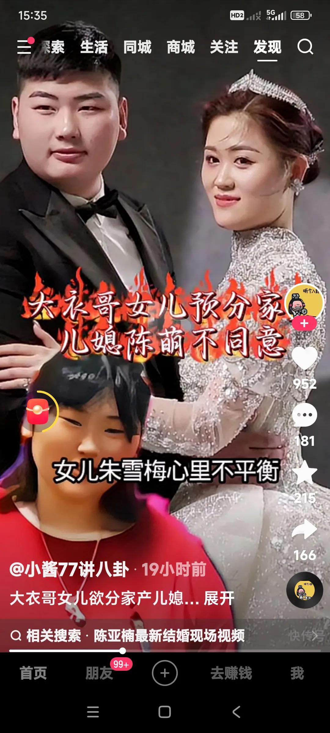 朱之文家里起纷争。朱之文的女儿朱雪梅要分家，争夺一半的家产。朱之文儿媳妇