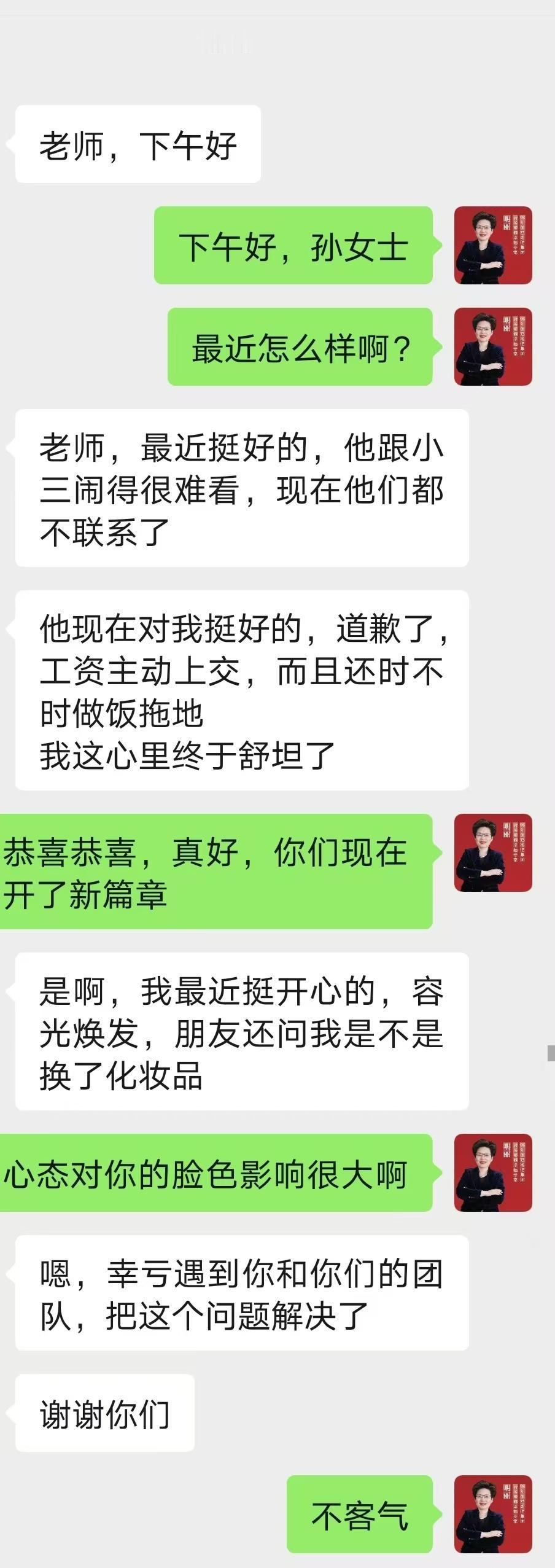 【维情喜报】河南郑州的何先生今年55岁，是某单位的中层干部，其妻子孙女士是本市