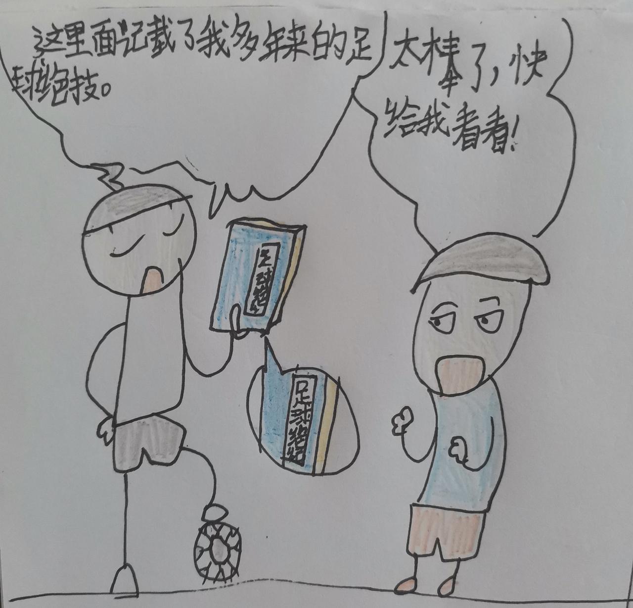 最近，读四年级的儿子，迷上了看米小圈漫画书，每天放学回来写完作业都要看一看他心心