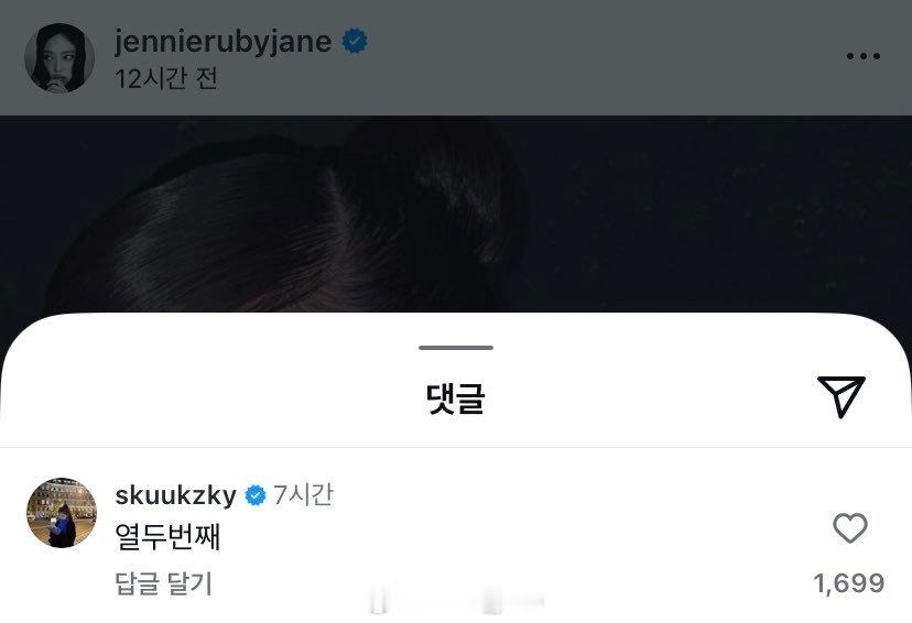 热推裴秀智给Jennie留言pick的第12张照片