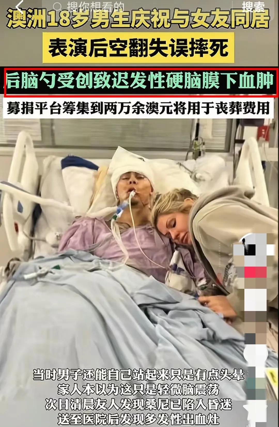 18岁小伙和女友玩后空翻出大事！甜蜜同居变悲剧，抢救都没救回来！小情侣
