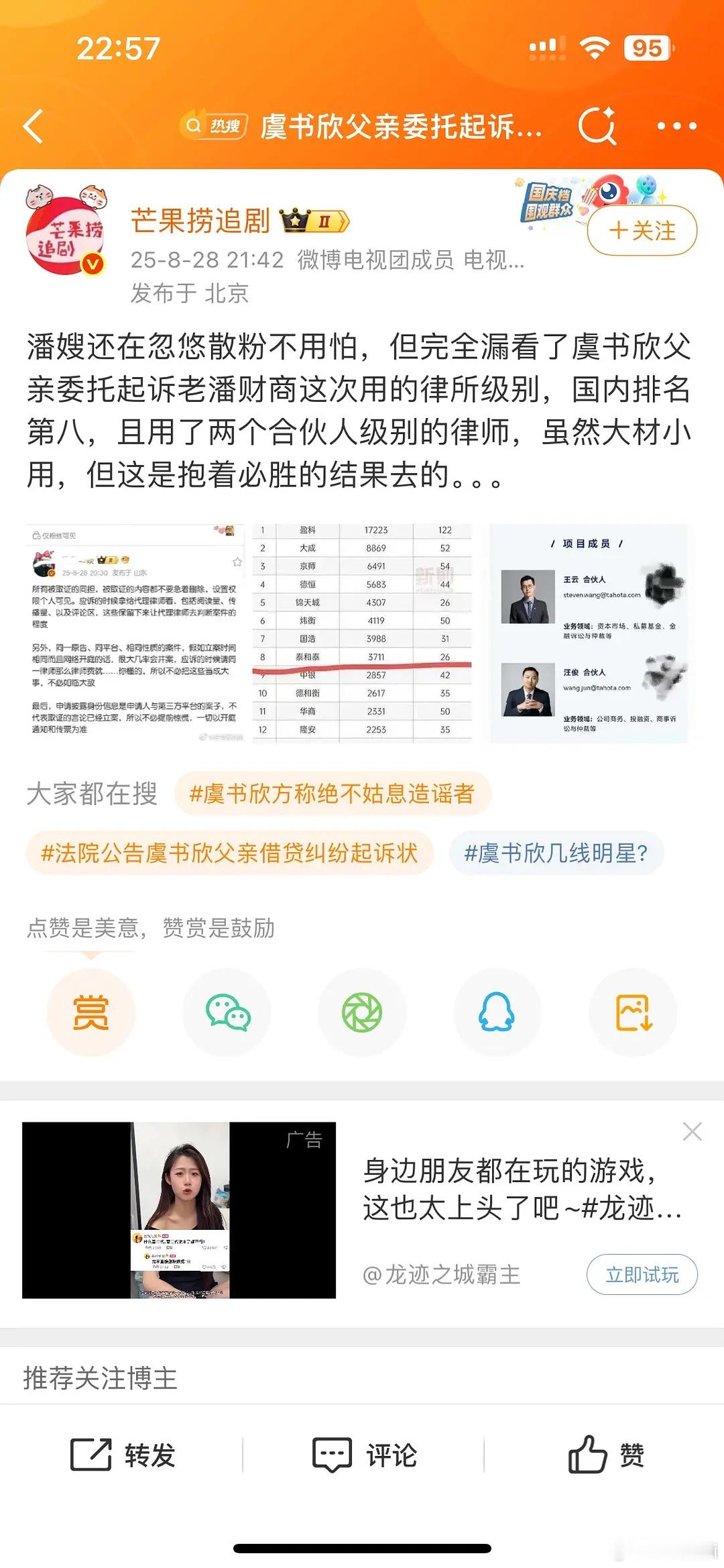 开口就是潘嫂…….​​​