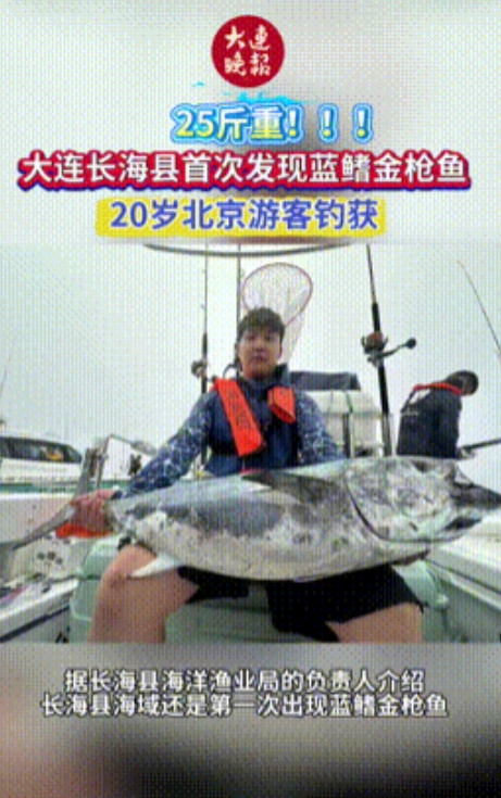 这就是命啊！”大连，20岁男子乘船出海，人生第一次尝试甩竿钓鱼，结果没想到，新手