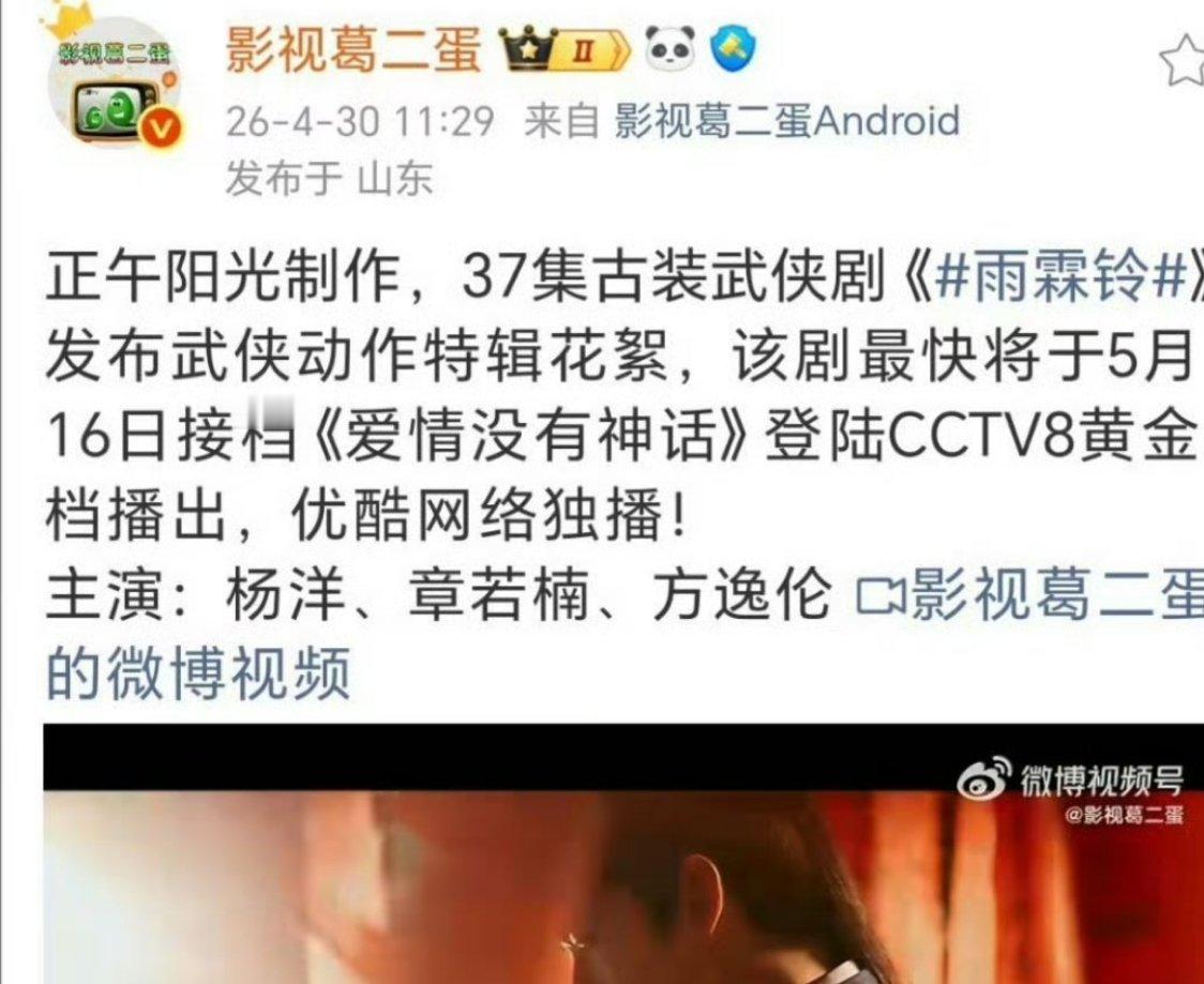 那我紫那部吗？之前一直传那部接爱情没有神话