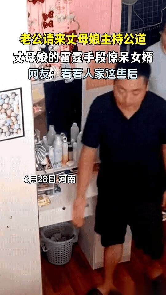 我见过最牛的“售后服务”，是一个丈母娘给自己女婿做的。小两口吵架，鸡毛蒜皮，无