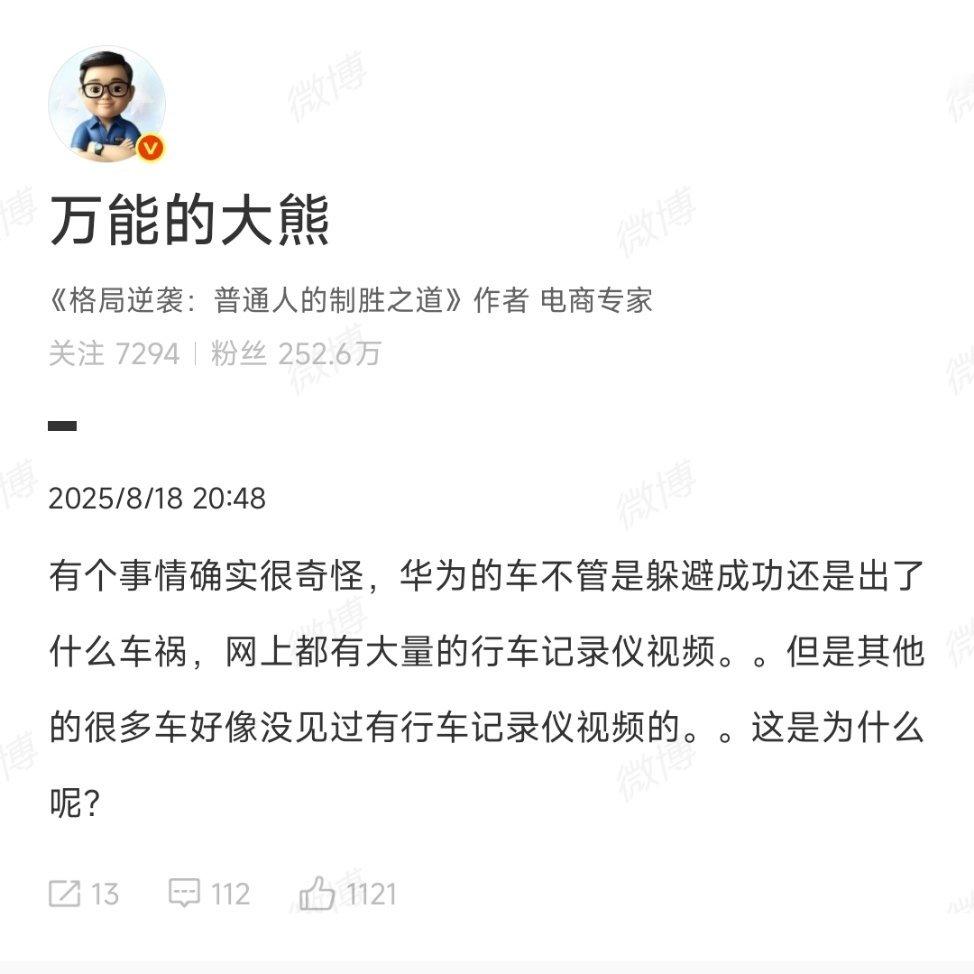 你们太努力了，行车记录仪根本没有出场的机会。​​​