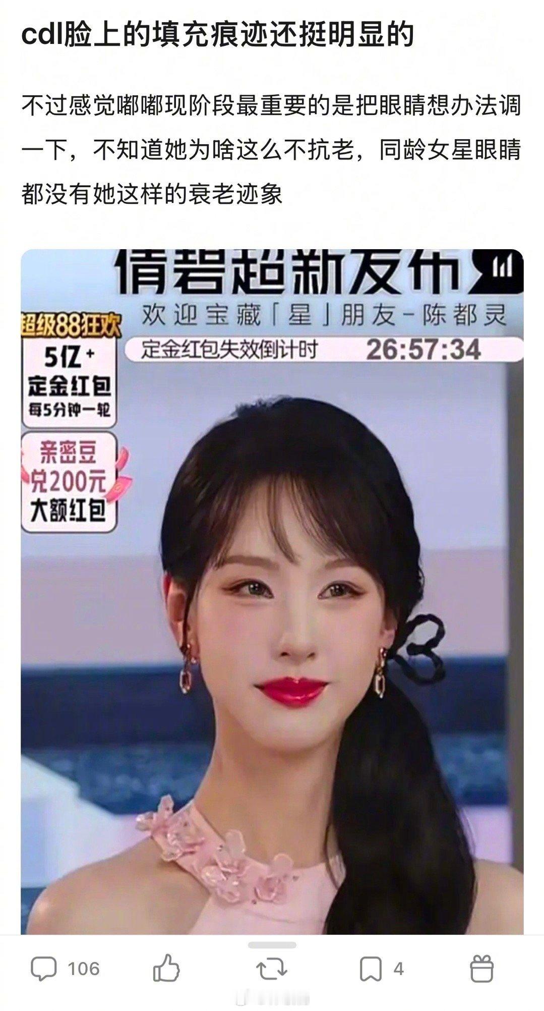 怎么现在陈都灵的脸都有人质疑了[？？？]去看下线下生图就知道有多美了好吗​​​
