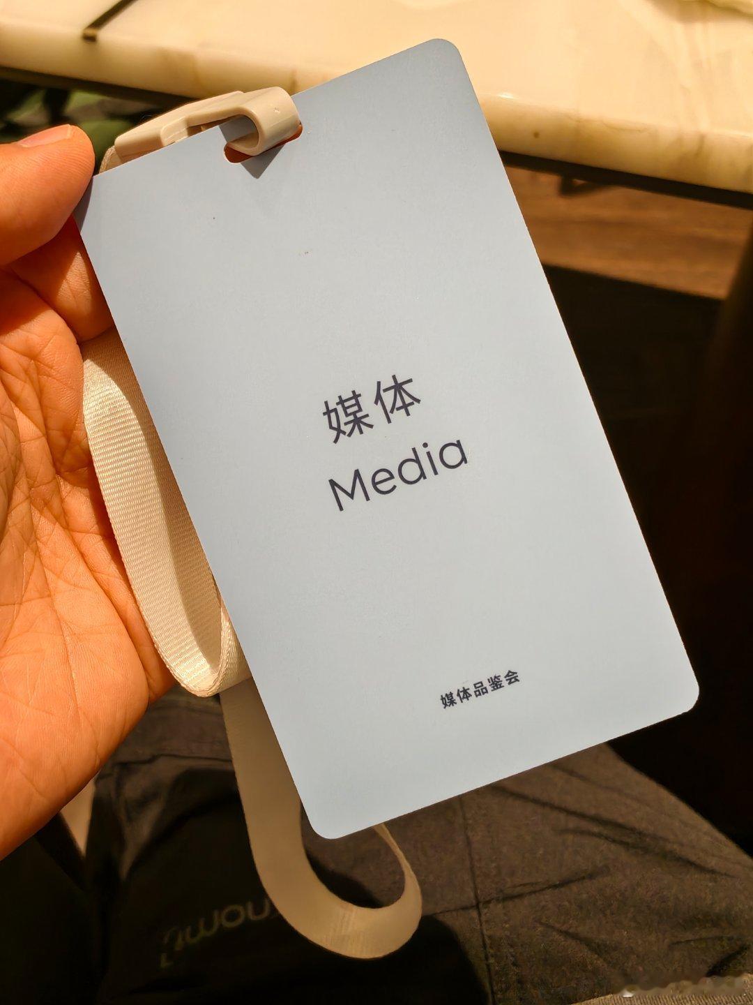 通过这次蔚来ES6媒体试驾会看到一些蔚来砍成本的细节。-媒体证都整合了，