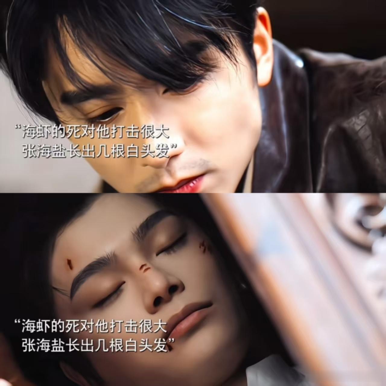 《南部档案》虐起来了，张海琪说过，张海盐得克服自己的本相，因为他的本相蛇是会