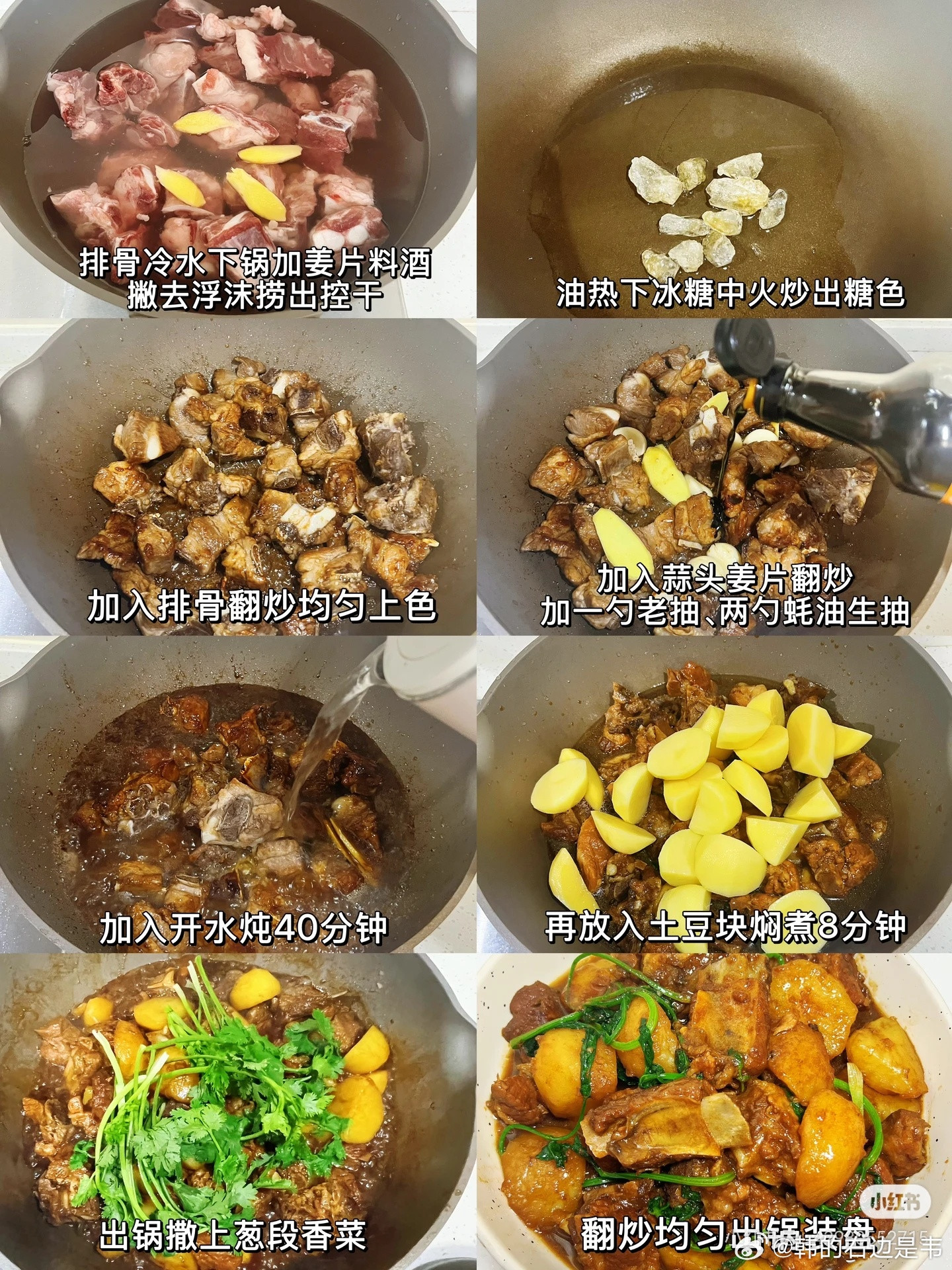 土豆烧排骨土豆烧排骨直接把我香迷糊了，排骨炖得软烂，土豆吸满了浓郁的汤汁，绵密粉