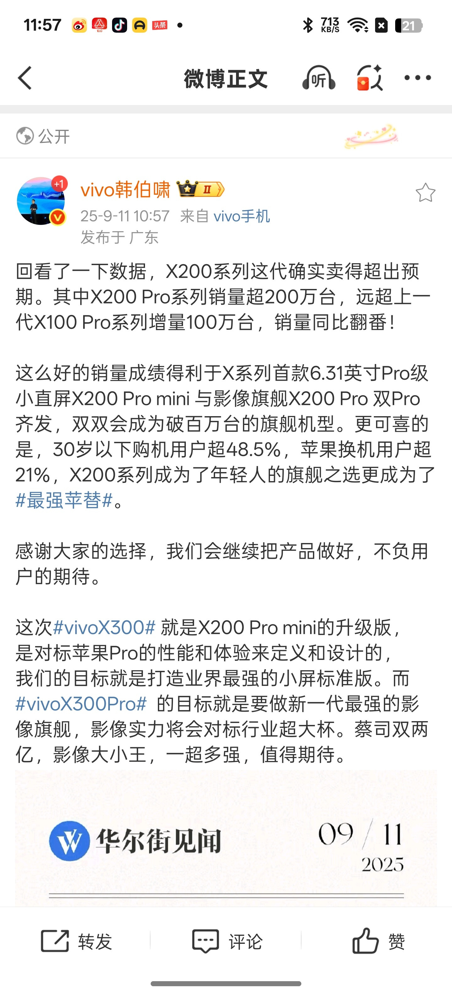 vivoX300就是vivoX200Promini的正统升级版！所