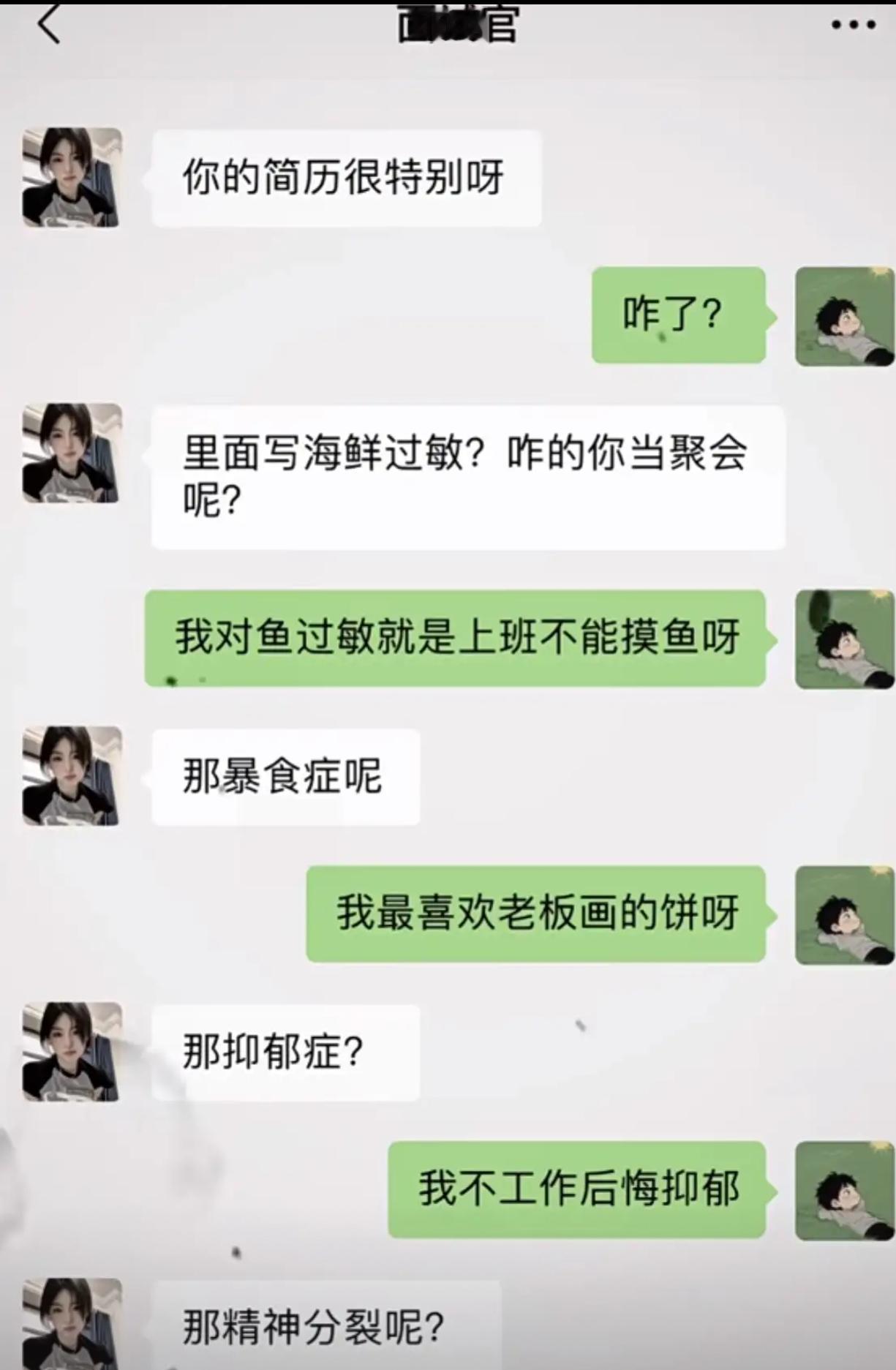 你见过这么特别的简历吗？​​​