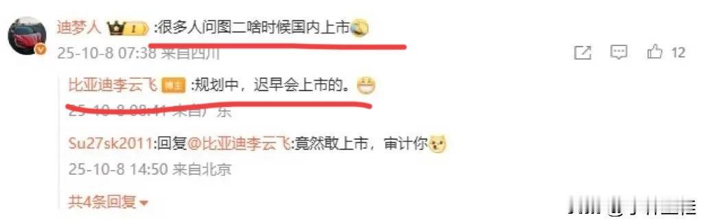 问：“很多人问鲨鱼皮卡啥时候国内上市？”答：“规划中，迟早会上市的！”这是来