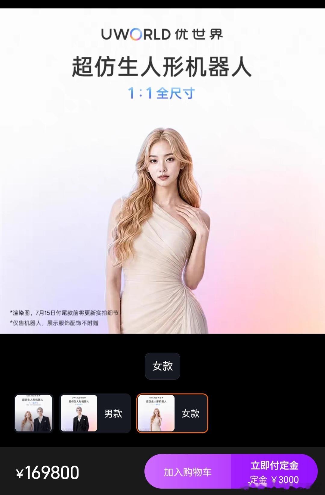优必选出人形机器人了，只要十几万就能拥有，可以陪伴，但不能艹。我认为不能做爱的