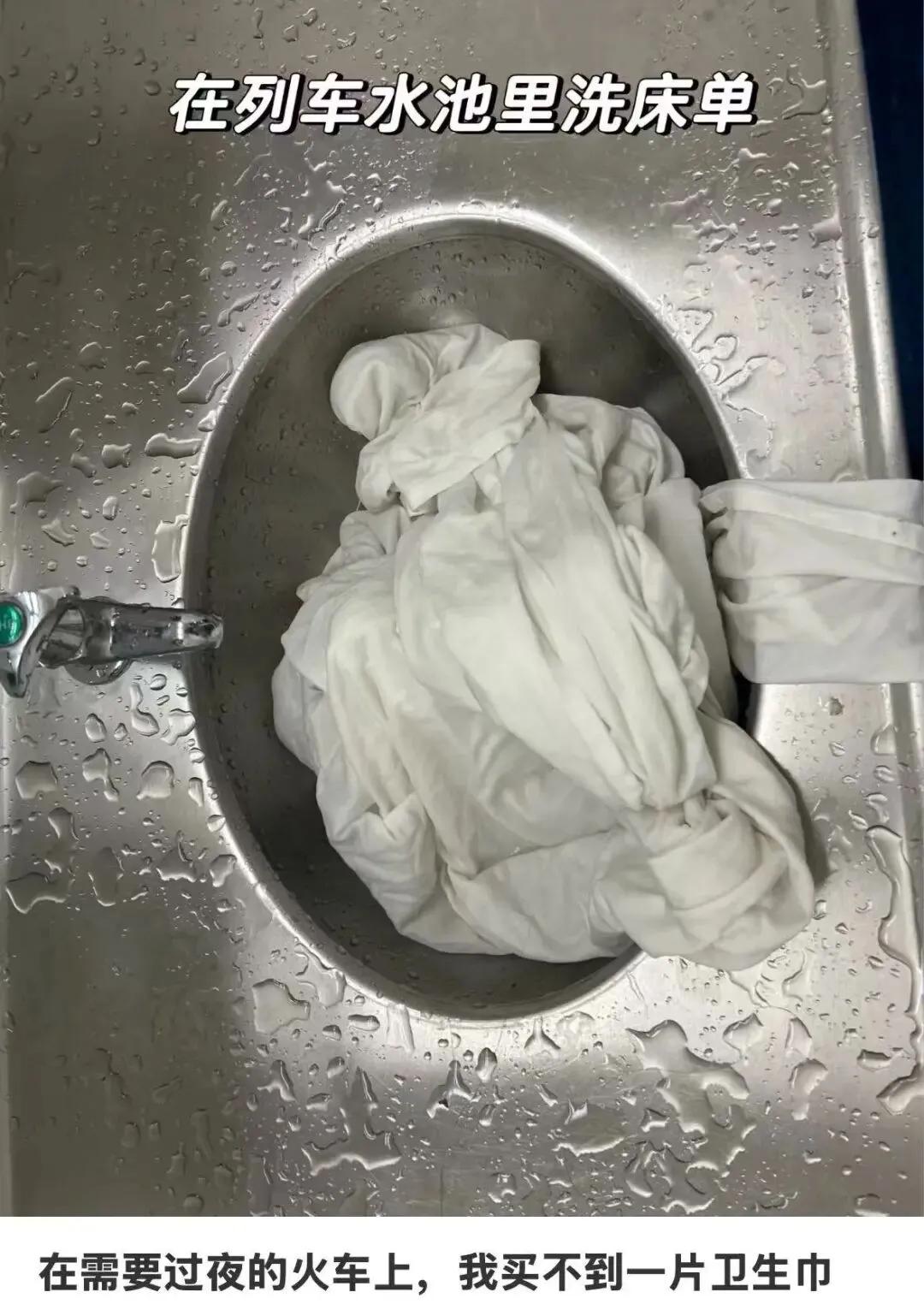 “太心寒了！”火车卧铺，女子因生理期突然来潮，不慎弄脏床单，本就窘迫无助，却被列