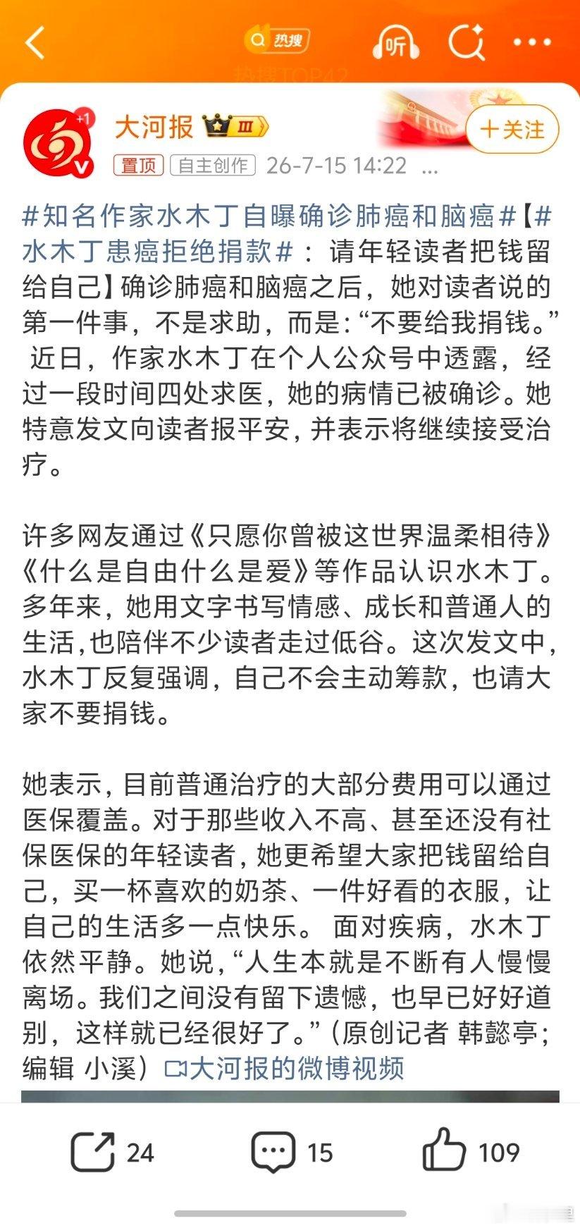 知名作家水木丁自曝确诊肺癌和脑癌啊？啊？水木丁？肺癌？脑癌？瞳孔一震，这几年健康