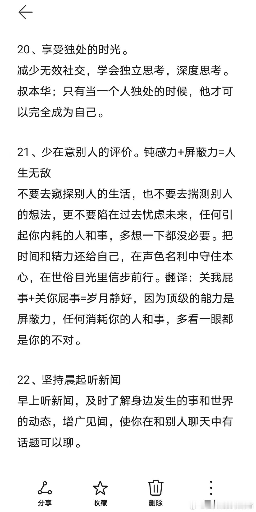 女生一旦开窍，人生真的会很爽！