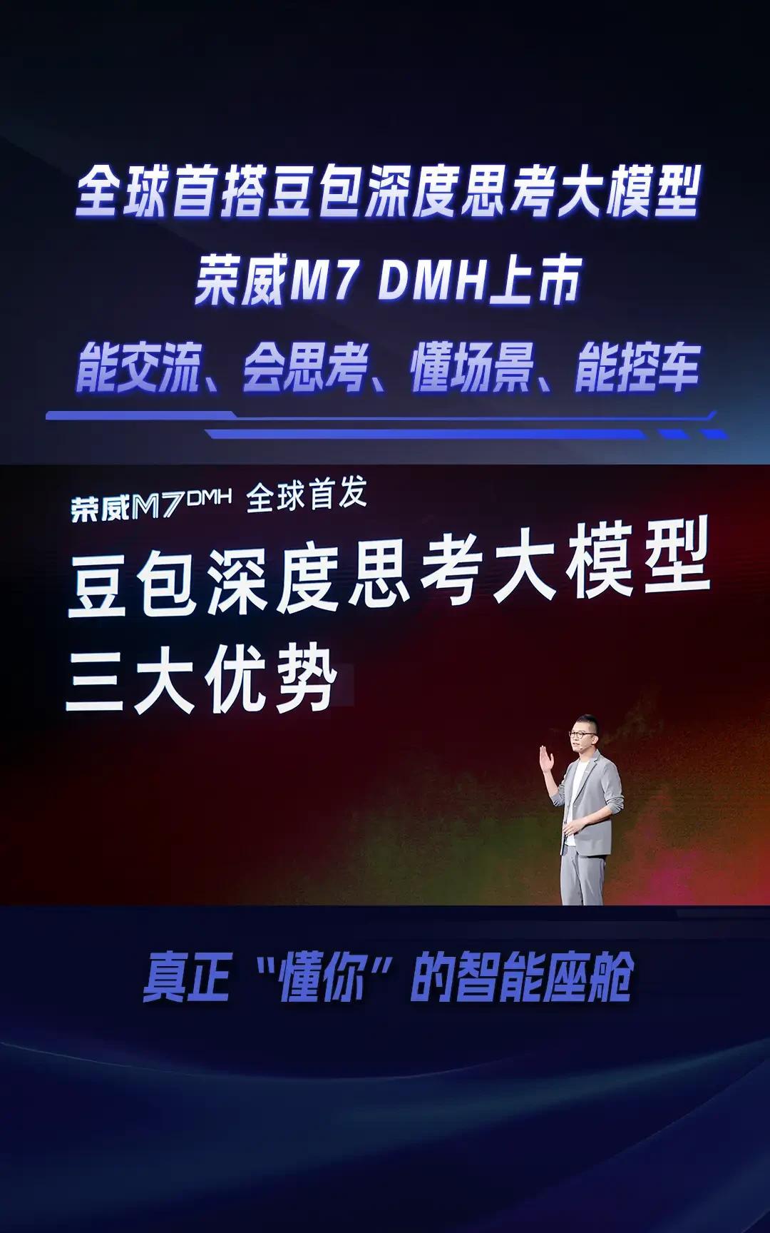 恐怖至极，难道现在的汽车都进化到这么智能了吗？全球首搭“豆包深度思考大模型”的