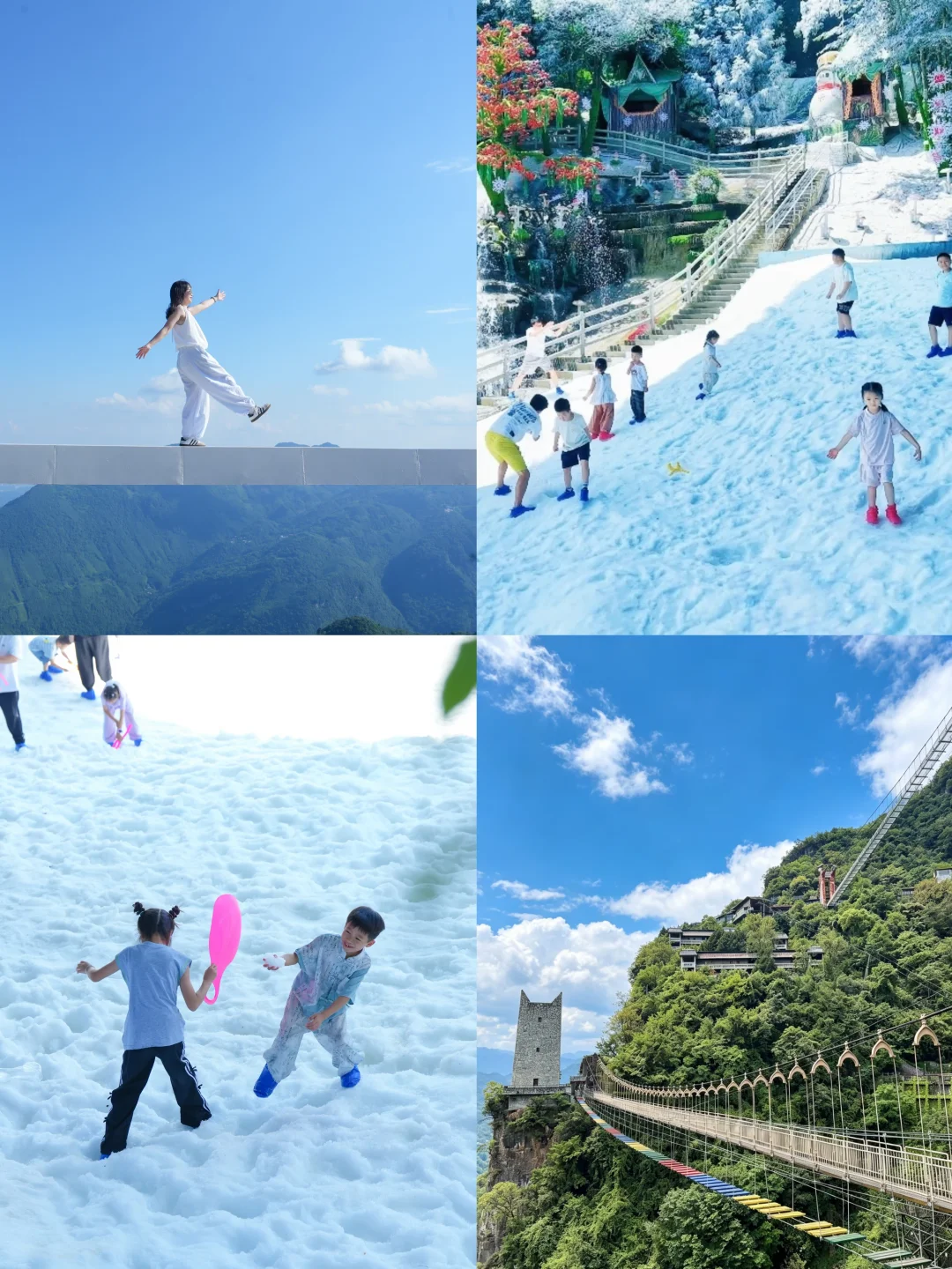 成都周边，夏日户外玩雪，0℃避暑好地方