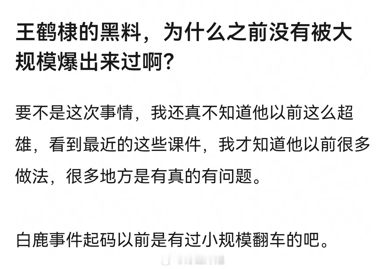 因为综艺表现是不好定性的，可以算玩可以算认真，以前王鹤棣一直都是放得开玩很大的
