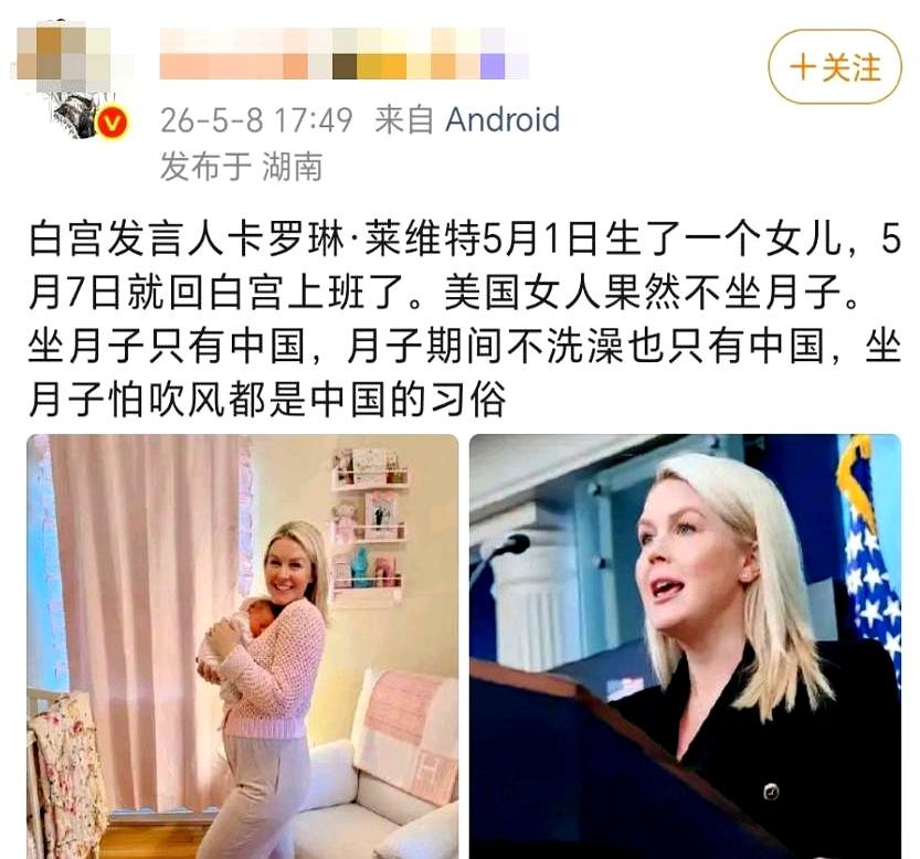 都2026年了，还有人拿“生完娃7天就回去上班”来吹，顺手踩一脚中国女性的坐月子