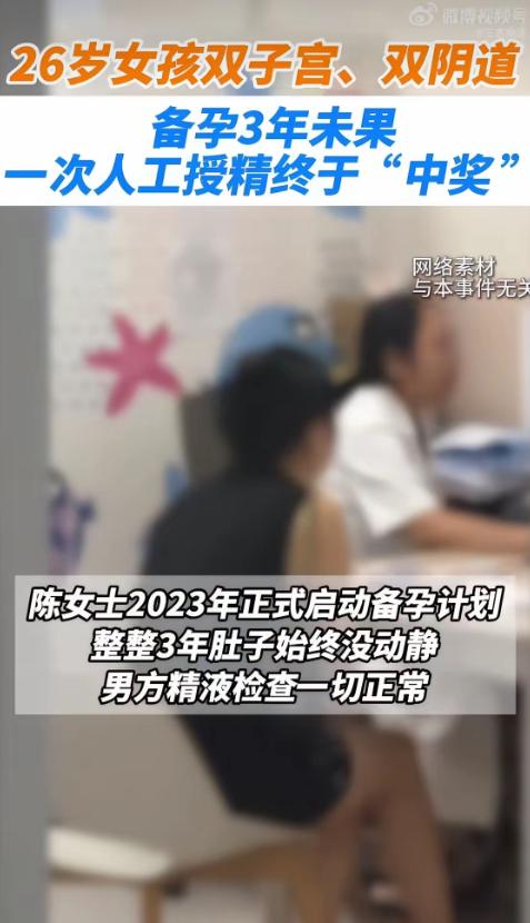 结婚3年，夫妻俩啥都查了，就是怀不上。结果你猜怎么着？问题不在精子，不在卵子