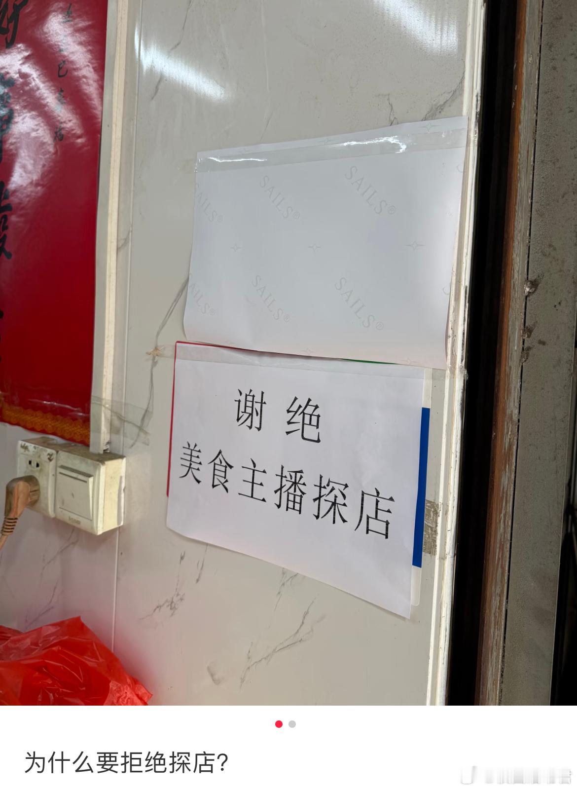 以前叫要饭，现在叫探店