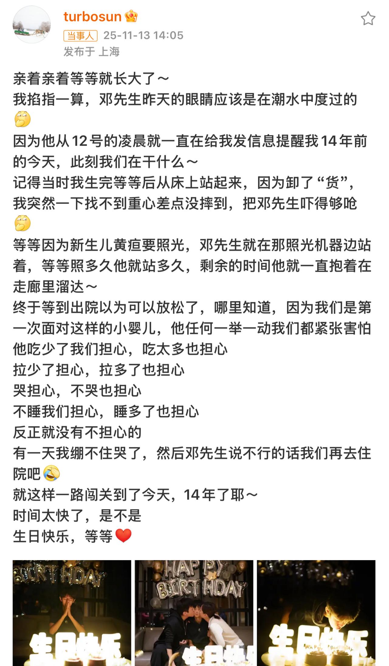 看了孙俪在儿子生日发的微博竟然泪流了！原来他俩与所有的新手父母一样，儿子的出生