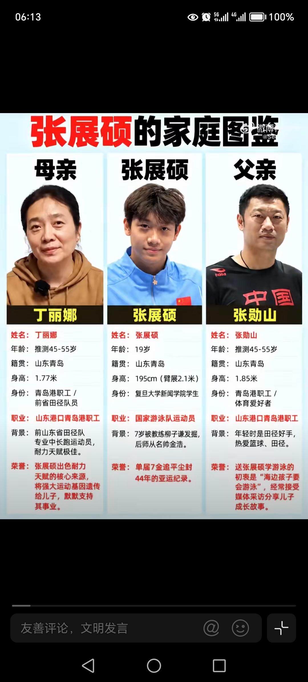 青岛让山东骄傲，青岛港让青岛骄傲，张展硕让青岛港骄傲！19岁青岛小将张展硕，单