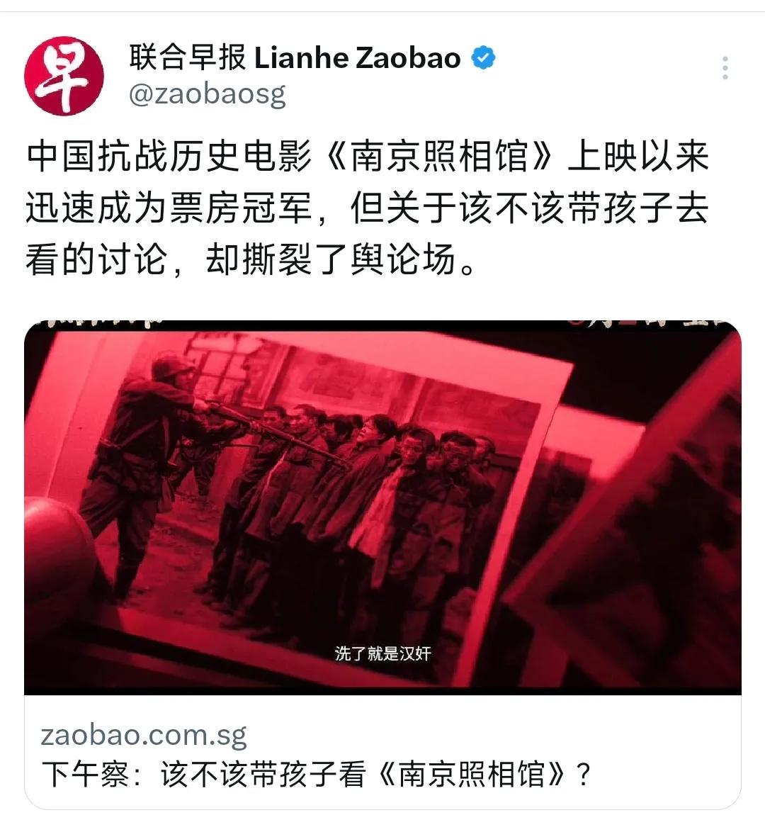 新加坡联合早报昨晚（8月5日晚）写道：“中国抗战历史电影《南京照相馆》上映以来迅