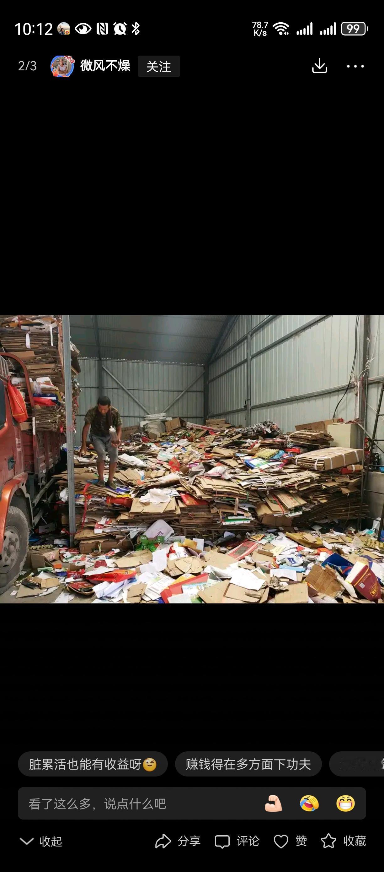 行行出富豪（废品老板）我认识一个熟人，干的是收废品。不但自己收，还把他读