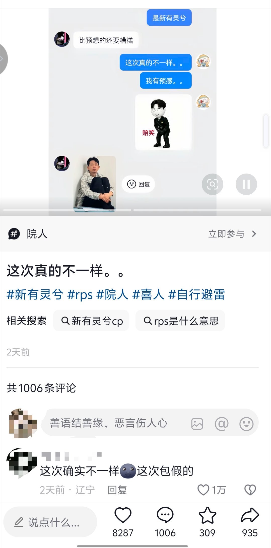 姐妹们这次真的不一样
