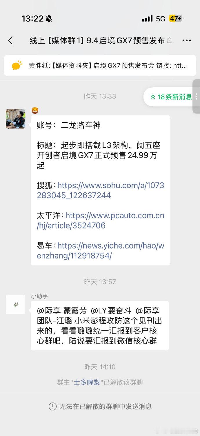 标杆车型肯定要被大量车企狙击，公平对比很好就怕有些媒体造假，拉踩。尤其动不动油耗2L，丰田混动同级油