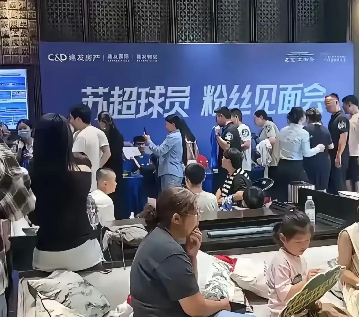 完了。宿迁这么整，苏超要腾飞了，足球要腾飞了。一个粉丝见面会，刚开一会紧急叫停，