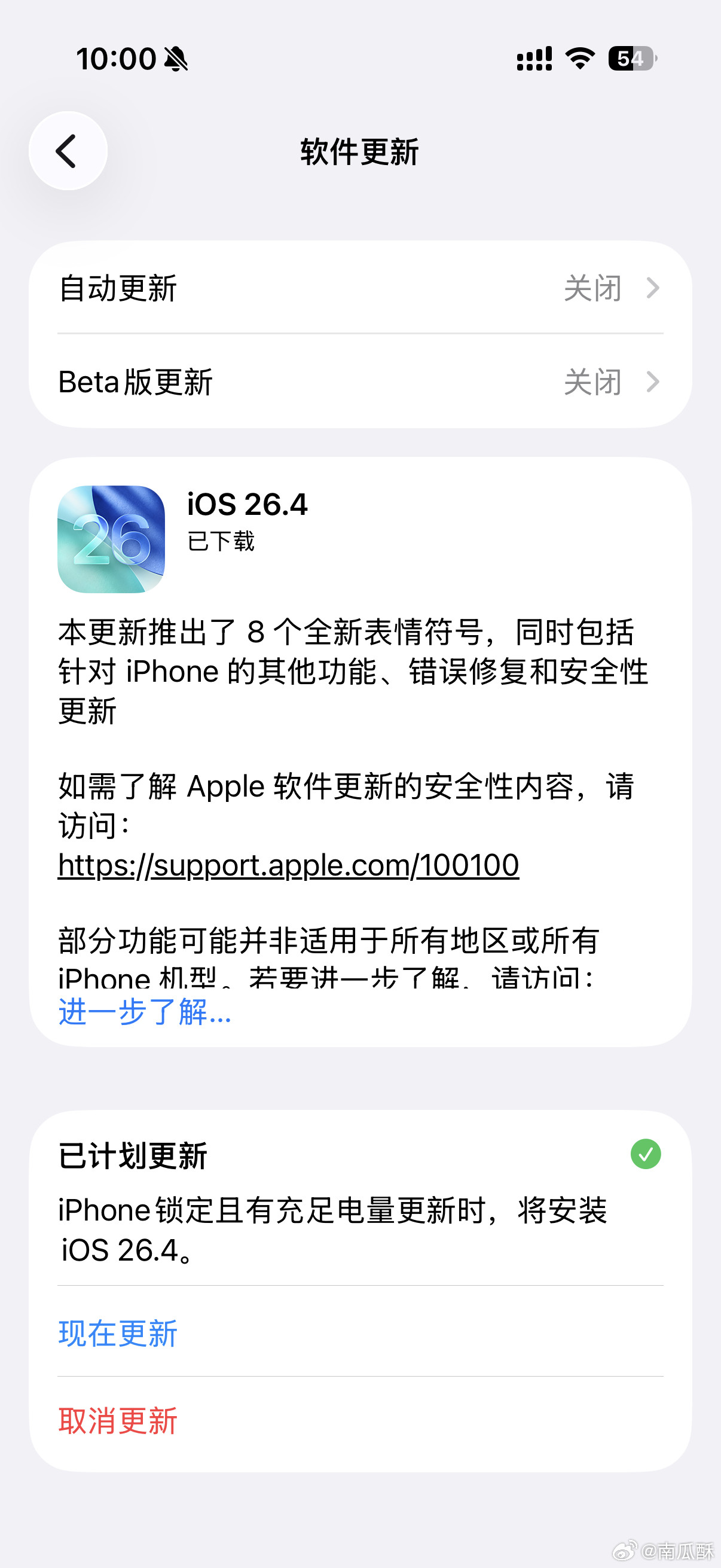 升级下iOS26.4，有啥大变化吗这个版本？
