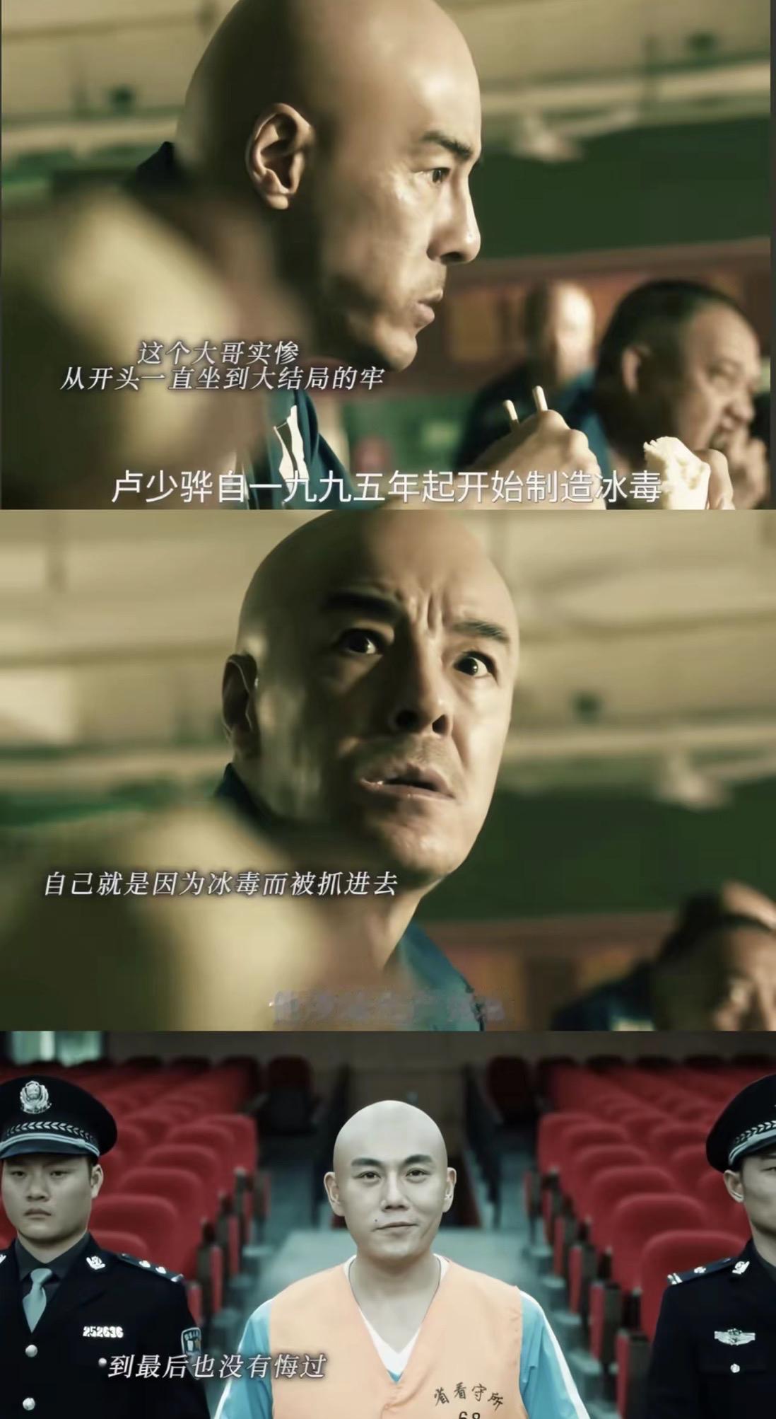 《扫毒风暴》全剧最惨的应该是卢少骅的大哥了。走私进去坐牢，把自己的儿子交给卢