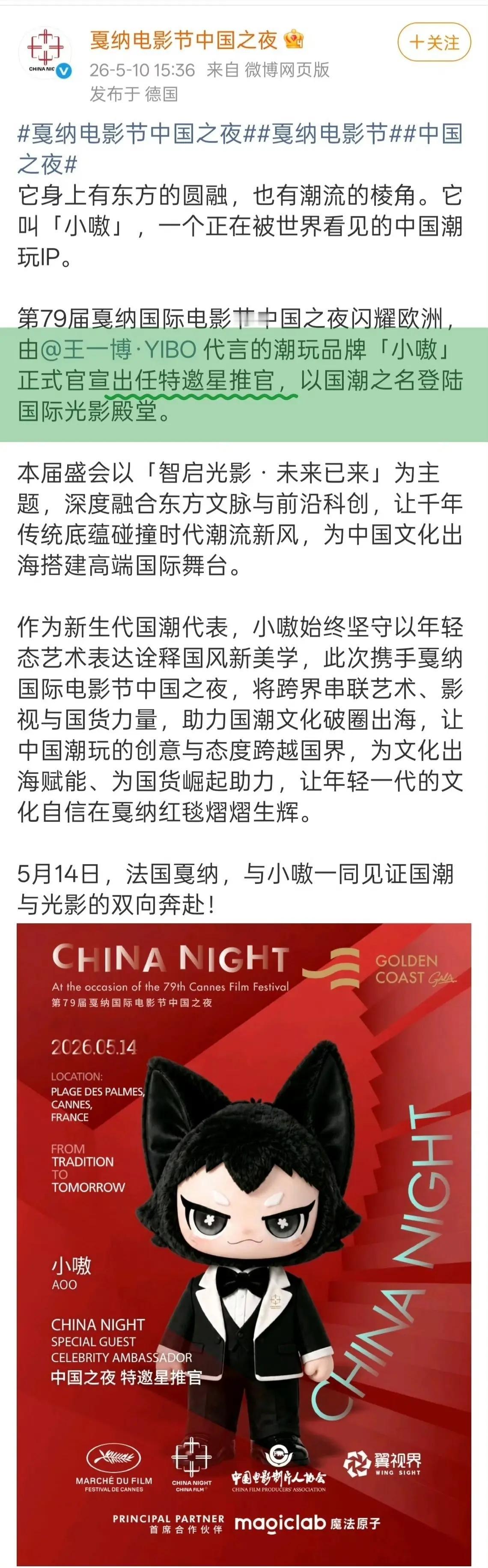 看看，看看，还没“满月”的小嗷官宣王一博为全球代言人后已经飞升，直接作为“中国之