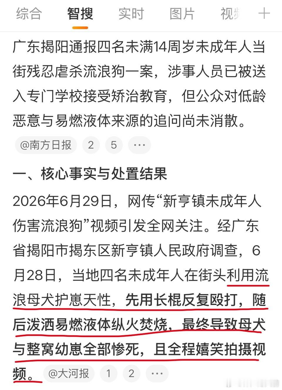 好恐怖。。。。才这么小就这么残忍恶毒