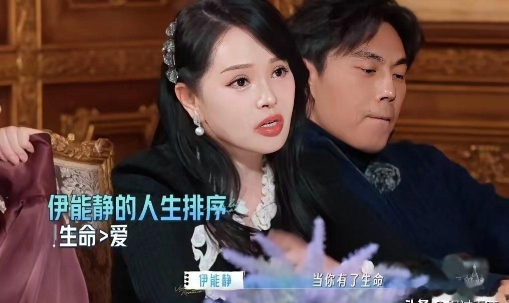 秦昊在做人生排序时，把自由放在第一位，伊能静明显有些不高兴了，接着秦昊又说把爱放
