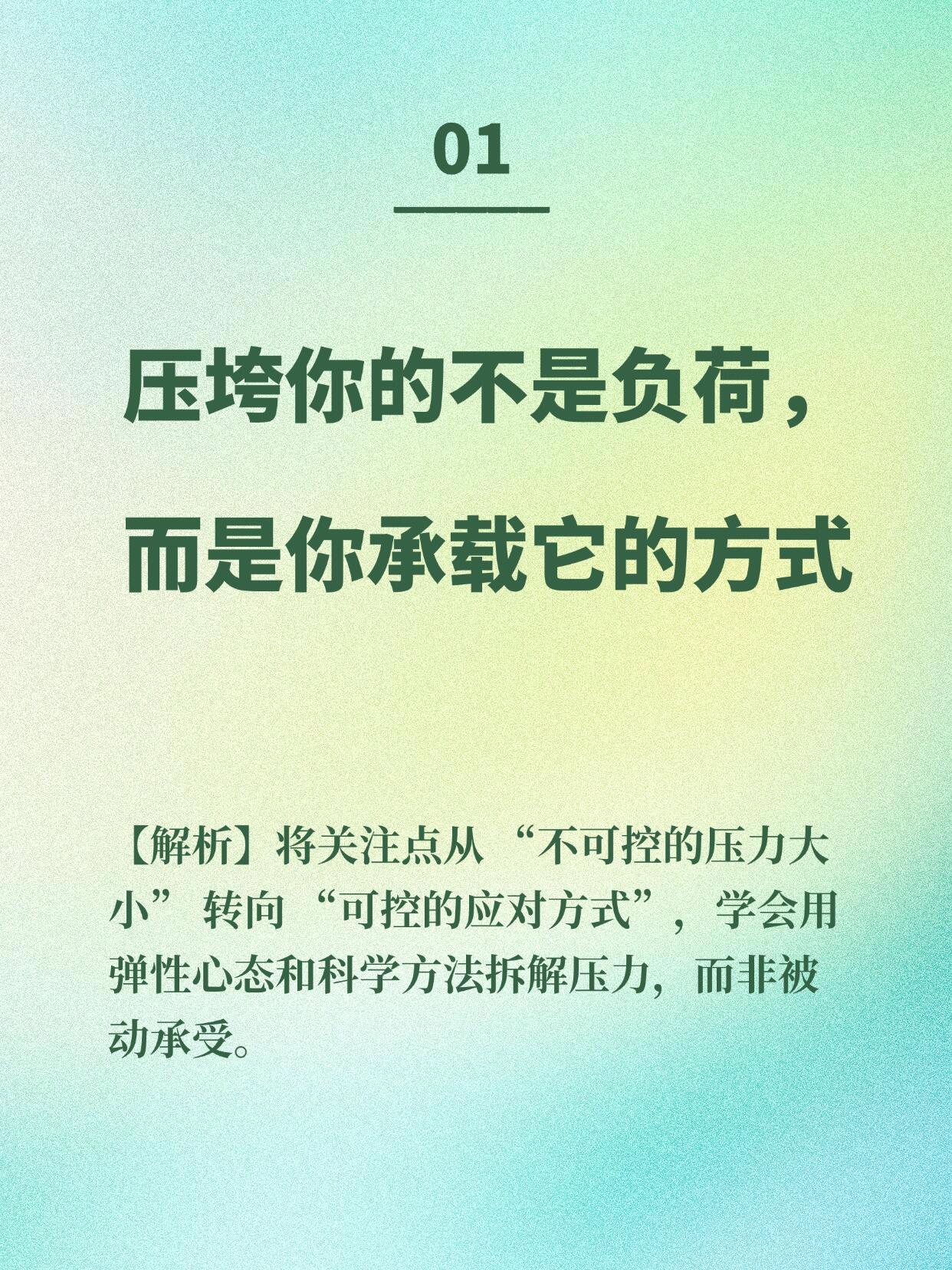 9句能改变你人生视角的名言