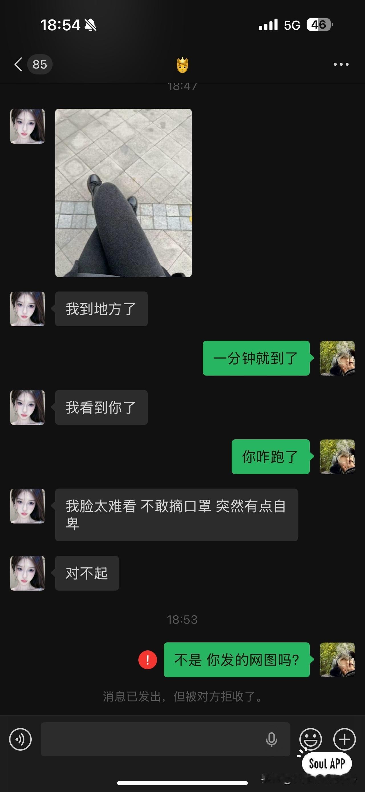 再也不见网友了