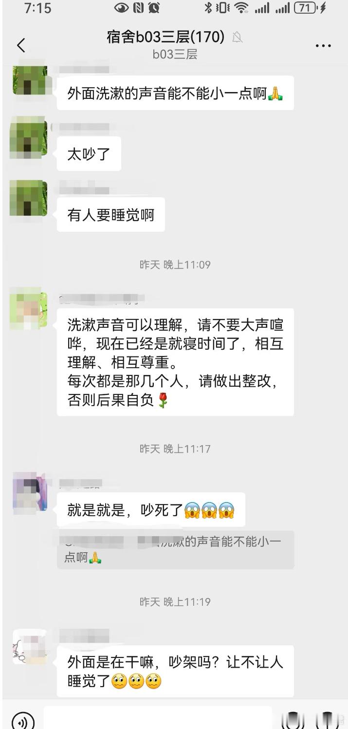谁懂啊，早上一起床，宿舍群里新消息200+​​​