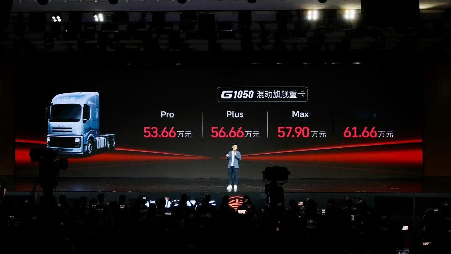 长城重卡这命名方式怎么看着这么眼熟长城G970有双驱版和单驱版两种，采用