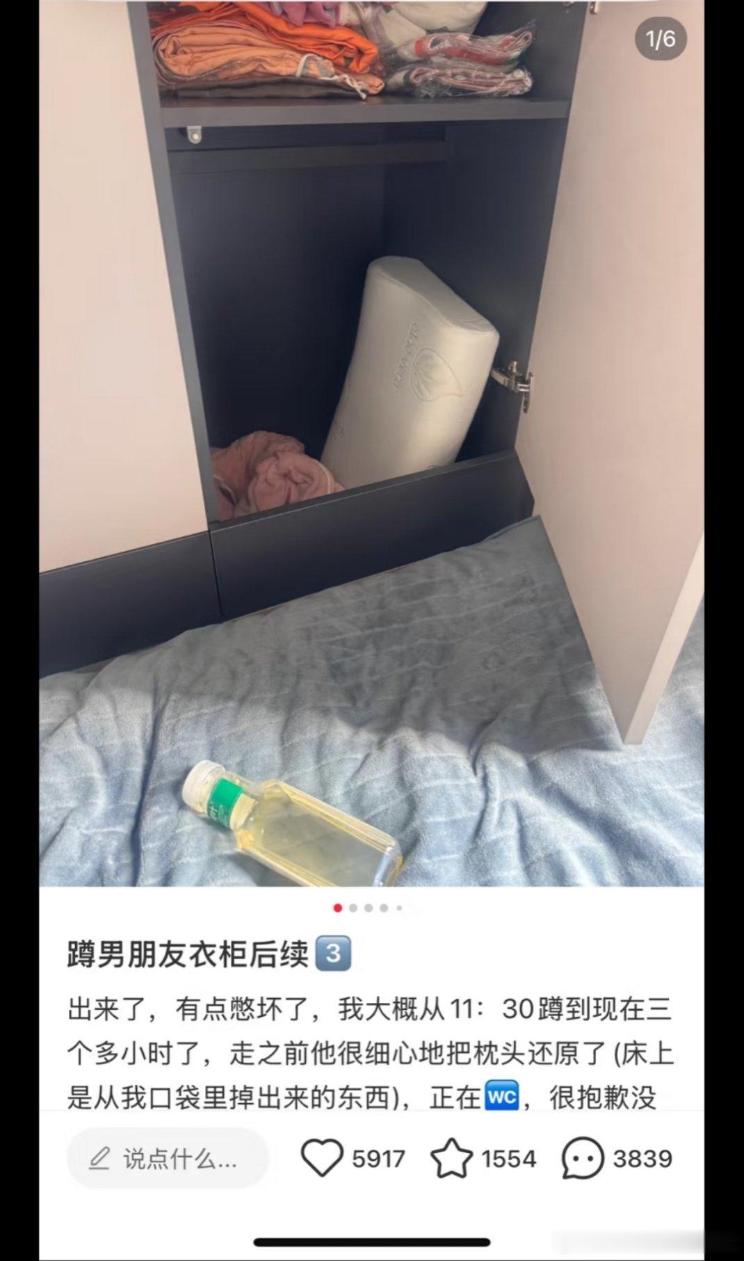 小绿书炸裂帖[裂开]博主的男朋友的前女友来他家看猫，结果做起来了。博主本人躲在衣