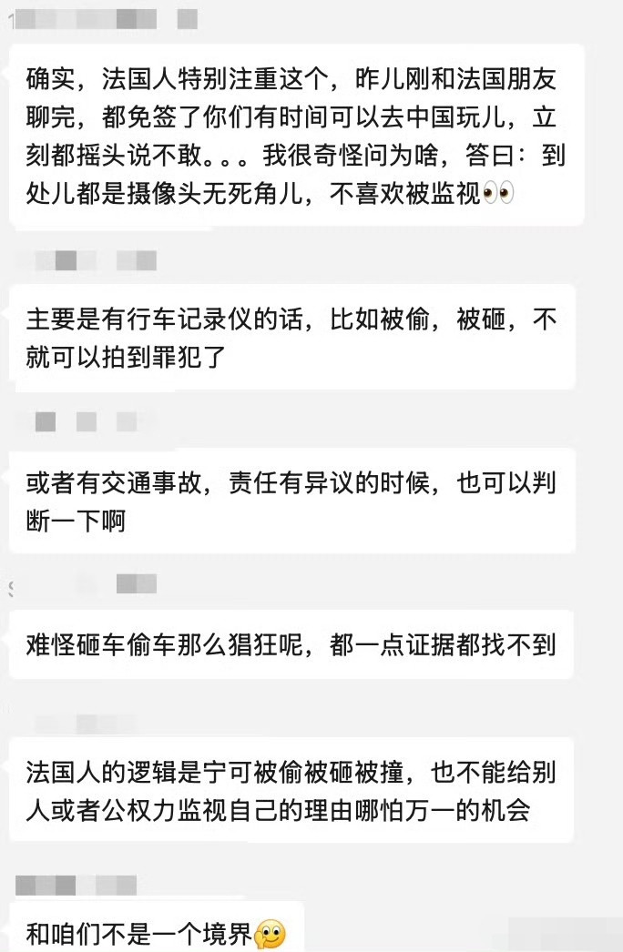 虽然中国对法国免签的力度很大，但很多法国人还是不愿意来？某位网友说在一个群里聊到现在虽然中国对法国免