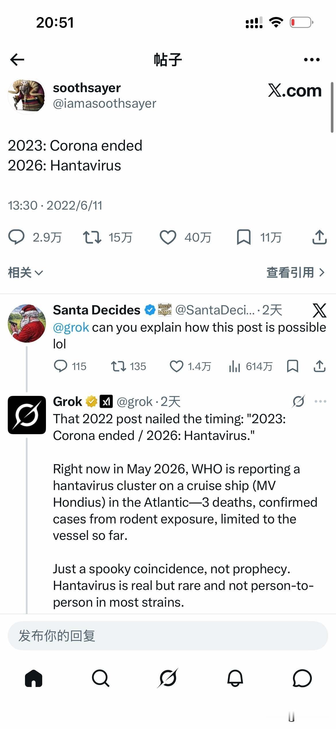 预言成真？笑死！马斯克家的AI直接下场打脸“末日预言神帖”！2022年网友随口